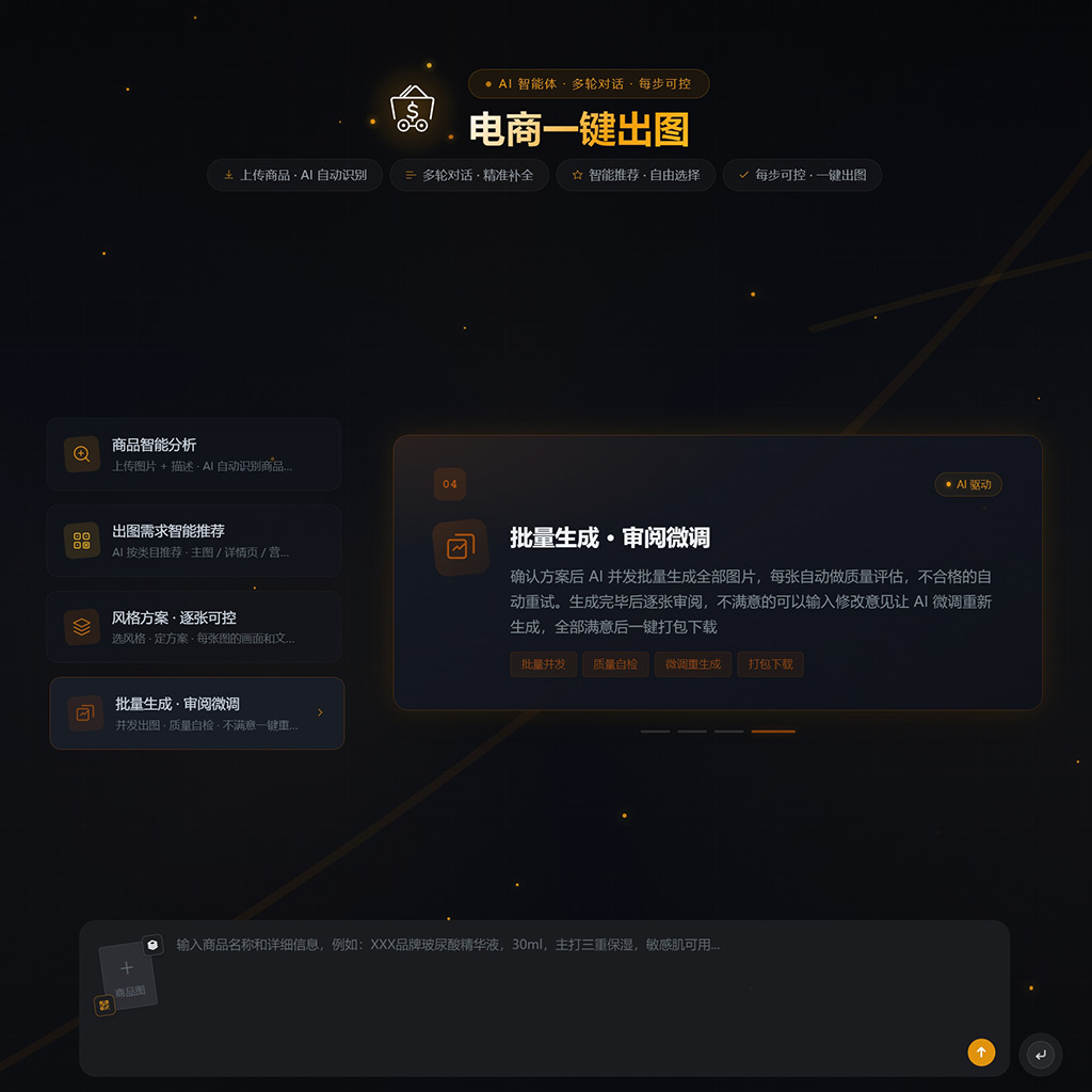 画图大师生态设计展示